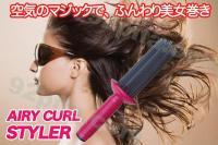 Japan Airy Curl Styler Beauty Make Up Curling Hair Comb  
