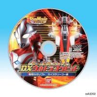 DX Ultra Cockpit Play Movie DVD Game Ultraman Mebius  