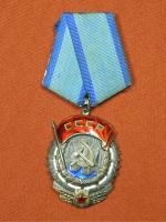   Russian Russia WW2 RED BANNER of LABOR Badge Order Medal Low # 32263